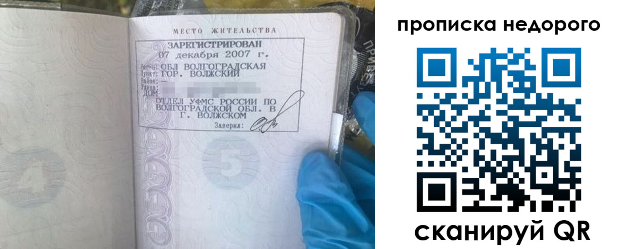прописка поиск в Лысьве