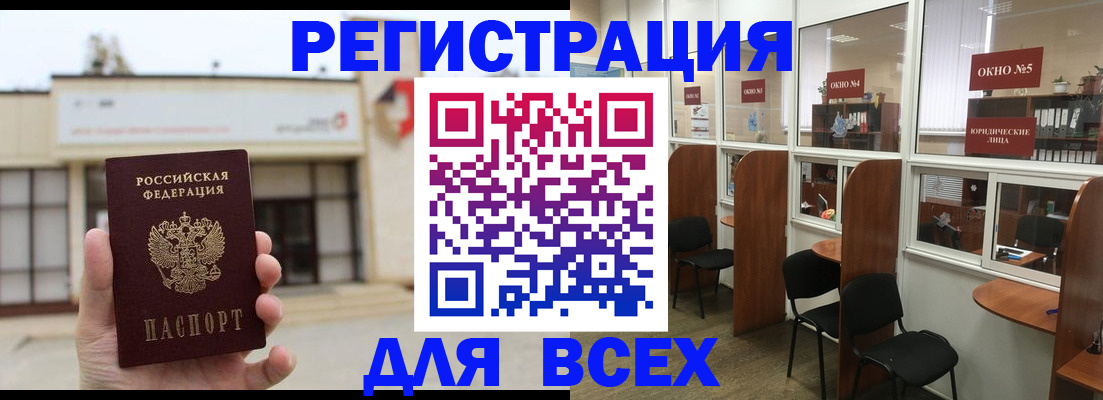 прописка в Лысьве