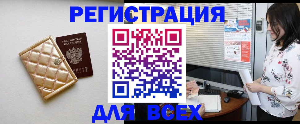 временная регистрация поиск в Лысьве