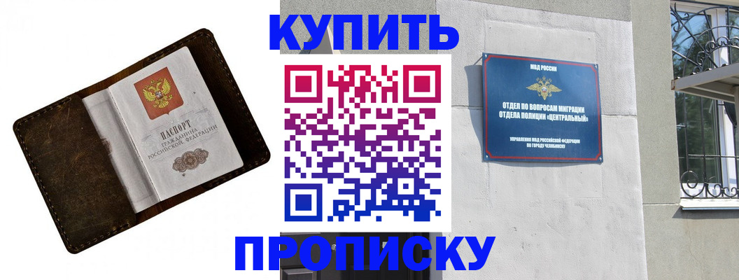 временная регистрация надежно в Лысьве