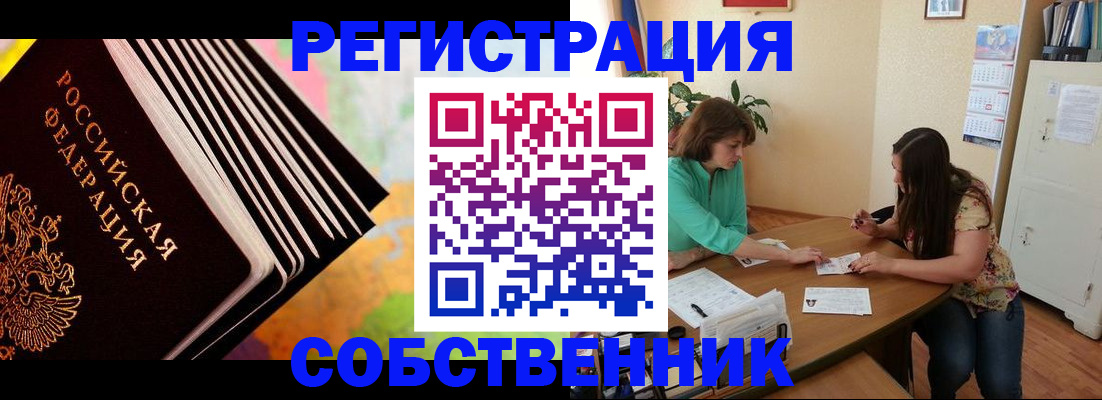 купить прописку в Лысьве